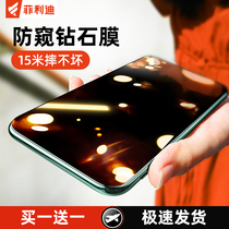 Philidi iPhone12 anti-peep tempered film Apple 12Pro mobile phone 11 anti-voyeur 12ProMax film XSmax full screen coverage Mini all-inclusive X anti-penetration P