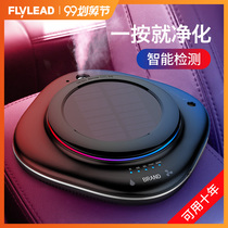 Solar car car air purifier Car humidification to eliminate odor Formaldehyde pm2 5 aroma negative ions