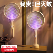  Electric mosquito swatter rechargeable household super mosquito killer lamp two-in-one electric mosquito swatter powerful mosquito repellent artifact to hit fly swatter