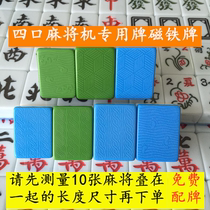 Fully automatic four-port machine mahjong tiles positive magnetic home mahjong one level wild 152 Zhang No. 40 44