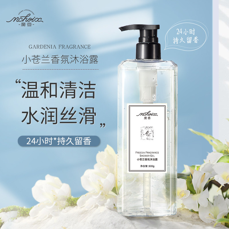 Magic fragrance small heron perfume shower gel lasting fragrance official deodorant body lotion home dress men and women