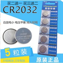 CR2032 CR2025 CR2016 car remote control computer motherboard electronic scale set-top box 3v button battery