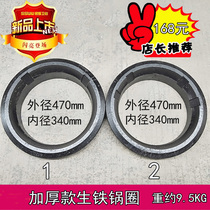 Thick two-pit four-pit smokeless raw iron ring commercial fire furnace ring frying furnace pot cast iron ring stove pad