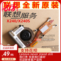 Brand New Original IBM X240S fan X250 X240I X230S x270 radiator copper tube module