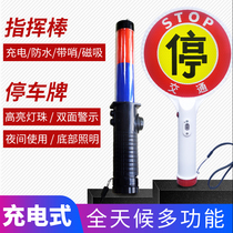 Hand-held parking sign Rechargeable indicator LED all red and blue traffic baton night evacuation stop warning sign