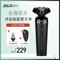 Bayer Razors Electric Mens Shaving Knives Three-in-one Versatile Hairdresssuit to send boyfriend gift box birthday