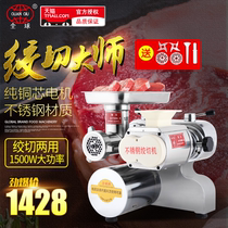 Global meat grinder commercial desktop powerful mincing all-in-one meat cutter mincer stuffing machine slicing machine enema machine