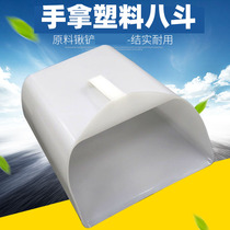 Plastic shovel tool shovel garbage eight bucket dustpan bucket rice shovel ice shovel drying rice shovel ocean shovel surface shovel thickening