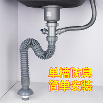 Submarine single Tank Wash Basin Sewer set kitchen sink drain accessories sink drain sewer