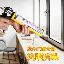 Submarine doors and windows special black glass glue Waterproof mildew sealant Neutral edge sealing gray weatherproof glue