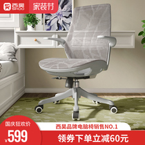 Xihao M59B ergonomic computer chair home learning chair simple swivel chair full net cloth comfortable sedentary office chair