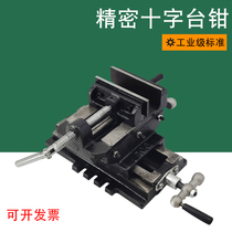 Two-way mobile cross Pliers Heavy precision vise fixture and milling machine table precision cross flat Chong drill Special