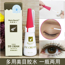 Mary beauty glue sticky false eyelashes double eyelid shaped glue long-lasting natural waterproof hypoallergenic dual use