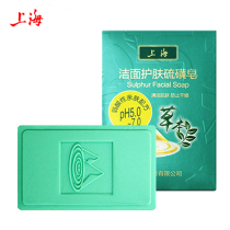 Shanghai Soap Finish Skincare 120g Grass Wood Bamboo Charcoal Finish Soap for men and women Wash Face Soap Clean Soap