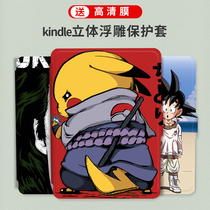 kindlevoyage protective cover Amazon e-book reader holster oasis2 3 full edged 7 inch cartoon personality Childrens hard case anti-fall male animation fashion trend Net Red