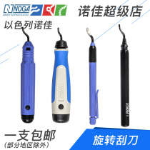 Noja NOGA trimmer Burr scraper NB1100NG1001EO2000RB1000 scraper handle