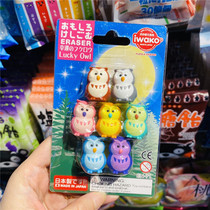 Japanese Iwako Youke Stationery Fun Cartoon Rubber Set Environmental Toys-Owl