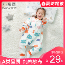 Baby gauze sleeping bag Spring and autumn and summer thin childrens anti-kick artifact Autumn and winter sleeping bag baby four seasons universal