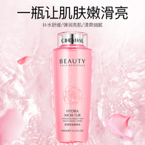 The second piece of 10 yuan Xian Tinel Qingying Softening Water Rose Powder Water Toner Replenishing Moisturizing and shrinking pores