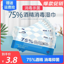 75 degree alcohol disinfection wet wipes small package portable 10 packaging sterilization students Childrens Special wet paper towel portable