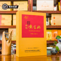 Jinhua Yellow brick Yueyang Yellow tea 1kg Junshan Maojian Hunan specialty good tea gift box festival gift good product