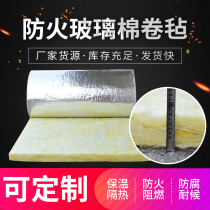  Fireproof glass wool soundproof slate wool wall sound insulation sound-absorbing filling cotton block household bedroom KTV insulation material