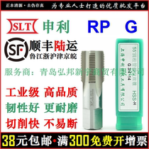 Shenli Imperial pipe thread tap tap pipe tap 55 degree SLT G RP 1 8 1 4 3 8
