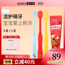 Hui Baishkikin childrens toothpaste toothbrush baby probiotic fruit flavor bad breath set