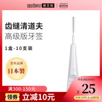 EBISU Hui Baishu ultra-fine interdental brush orthodontic tooth seam cleaning adult soft hair