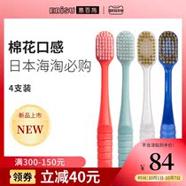 EBISU Hui Baishi 54 hole wide head adult soft hair nano toothbrush 48 hole velvet male and female family combination