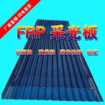  Canopy PC board Endurance board transparent board Greenhouse milky white awning curtain wall plate Lake blue wave tile shading pressure strip