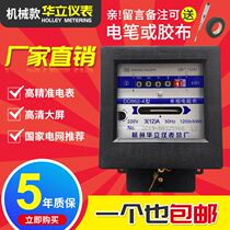 Hangzhou Huali Shanghai Electric Meter Mechanical Single Phase Household Rental House Electric Energy Meter Fire Meter DD862