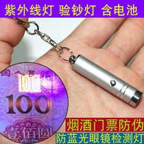 Photo money mini banknote detector small UV detection pen new version of money check pen portable tobacco anti-counterfeiting