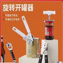 Can opener Multi-function bottle opener Stainless steel can head screwdriver Tin head knife Beer bottle opening tool artifact