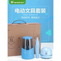 Astronomy primary school stationery set gift box charging electric pen knife pencil sharpener childrens automatic rubber mini table