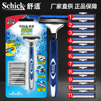 Shaver Mens Manual Wash Schick Comfortable Blue Ultraman Cutter Blade Manual Shaver Razor