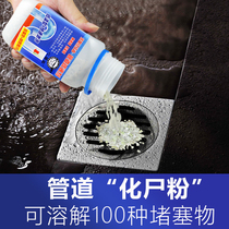 Shutong toilet is blocked flushing toilet dredge agent corpse powder artifact