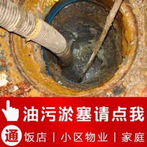 Hotel kitchen sewer dredging agent heavy oil decomposition grease cleaning hotel pipeline oil scale strong dissolving agent