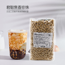 Juncong Jiaoxiang black sugar pearl powder round black pearl 1 5kg milk tea raw tapioca powder caramel Pearl dirty tea