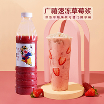 Guangxi frozen strawberry juice raw syrup contains sugar strawberry pulp like raw materials for tea shop