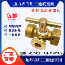 Brass thick three-way plug valve high pressure stainless steel 4 minutes M20 * 1 5 pressure gauge elbow Corker