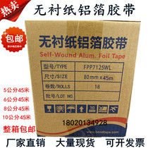 Bontejing brand unlined paper aluminum foil tape coated aluminum foil paper solar pipe insulation tape 5cm8cm