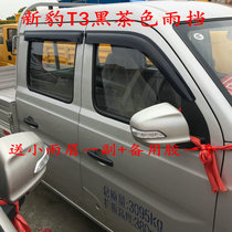 Changan New Leopard T3 New Cross Wang X1 X3 X5 Changan star card S201 small truck sunny window rain eyebrow