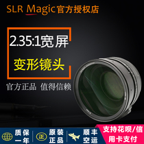 slr magic1 33x65 widescreen 2 35:1 Hollywood movie additional anamorphic lens projector lens