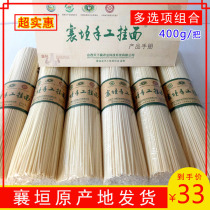 Shanxi Changzhi specialty Xiangyuan Tianxiaxiang handmade noodles ramen adult children's noodles 400g per roll
