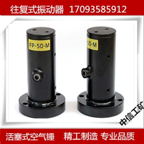 Piston type vibration hammer pneumatic reciprocating air hammer new silo vibrator impact pneumatic percussion hammer