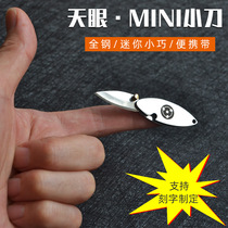 Sky Eye knife mini folding knife multi-function creative keychain knife all steel dismantling express unpacking knife portable