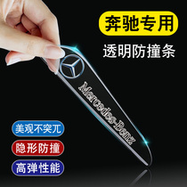 Mercedes-Benz special car door anti-collision strip C200L GLC E300L A200L changed to decoration C260L transparent protective sticker