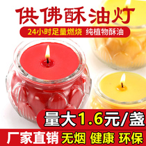 Shengbao 24 hours flat mouth lotus butter lamp for Buddha lamp home Buddha lamp candle long Ming smokeless Buddha front lamp