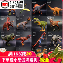 Export solid dinosaur model plastic toy simulation animal child Rex boy gift